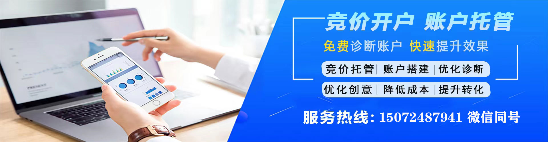 江陵百度竞价开户